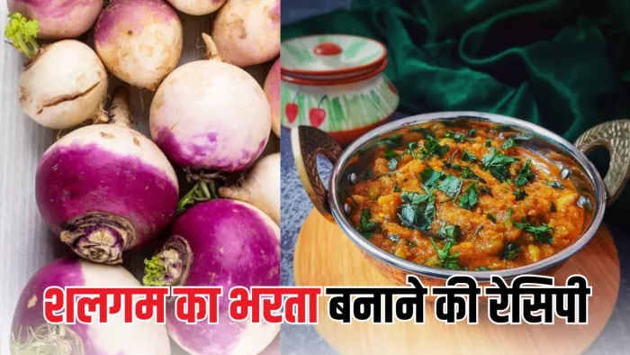 शलगम का भरता खाकर सभी कहेंगे 'वाह'! (Picture Courtesy: Freepik/Instagram)