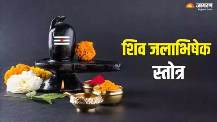 Shiv Stotra: भगवान शिव को कैसे प्रसन्न करें?