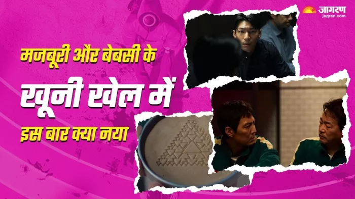 मेकर्स ने दूसरे सीजन में किए ये बड़े बदलाव