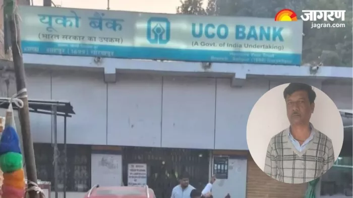 यूको बैंक के मुख्य कैशियर को पुलिस ने पकड़ लिया है। जागरण
