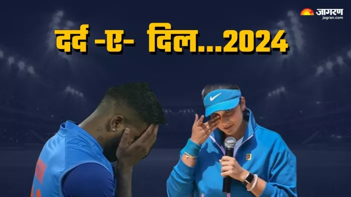 साल 2024 कई खिलाड़ियों के लिए निजी तौर पर भुलाने वाला रहा है