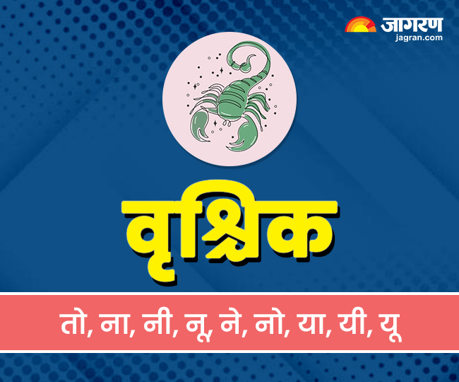Weekly Career Horoscope 29 Dec To 04 Jan 2025 इन राशियों को नए साल में