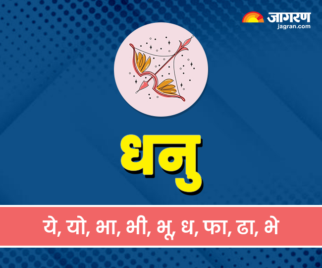 Weekly Career Horoscope 29 Dec To 04 Jan 2025 नए साल में इन राशियों को