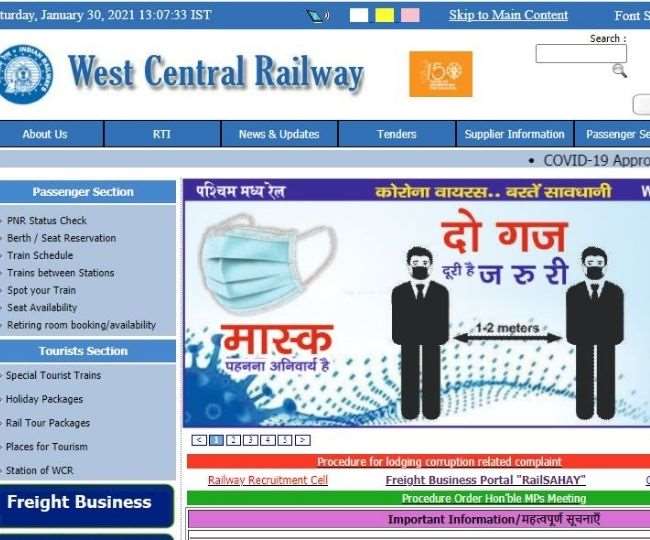 WCR Apprentice 2021 Notification: पश्चिम मध्य रेलवे (West Central Railway, WCR)