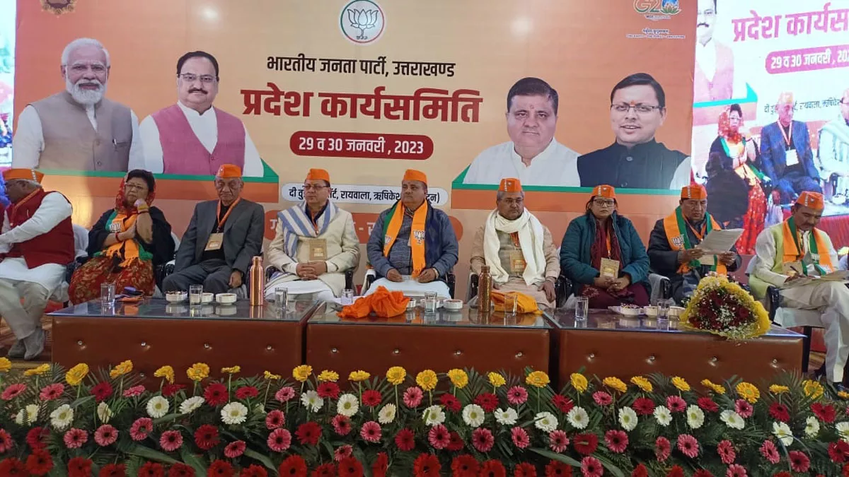 Uttarakhand News: भाजपा की प्रदेश कार्यसमिति बैठक का दूसरा दिन