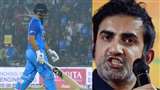 Gautam Gambhir Angry On Ishan Kishan IND vs NZ 2nd T20