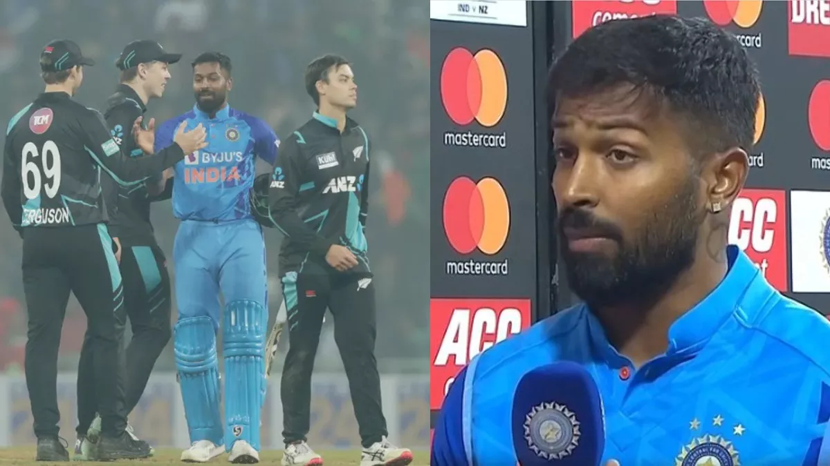 IND vs NZ: 'मुझे लगा हम हार', दूसरे टी20 में किस बात से डरे कप्तान Hardik Pandya? मैच के बाद खुद बताई दास्तां