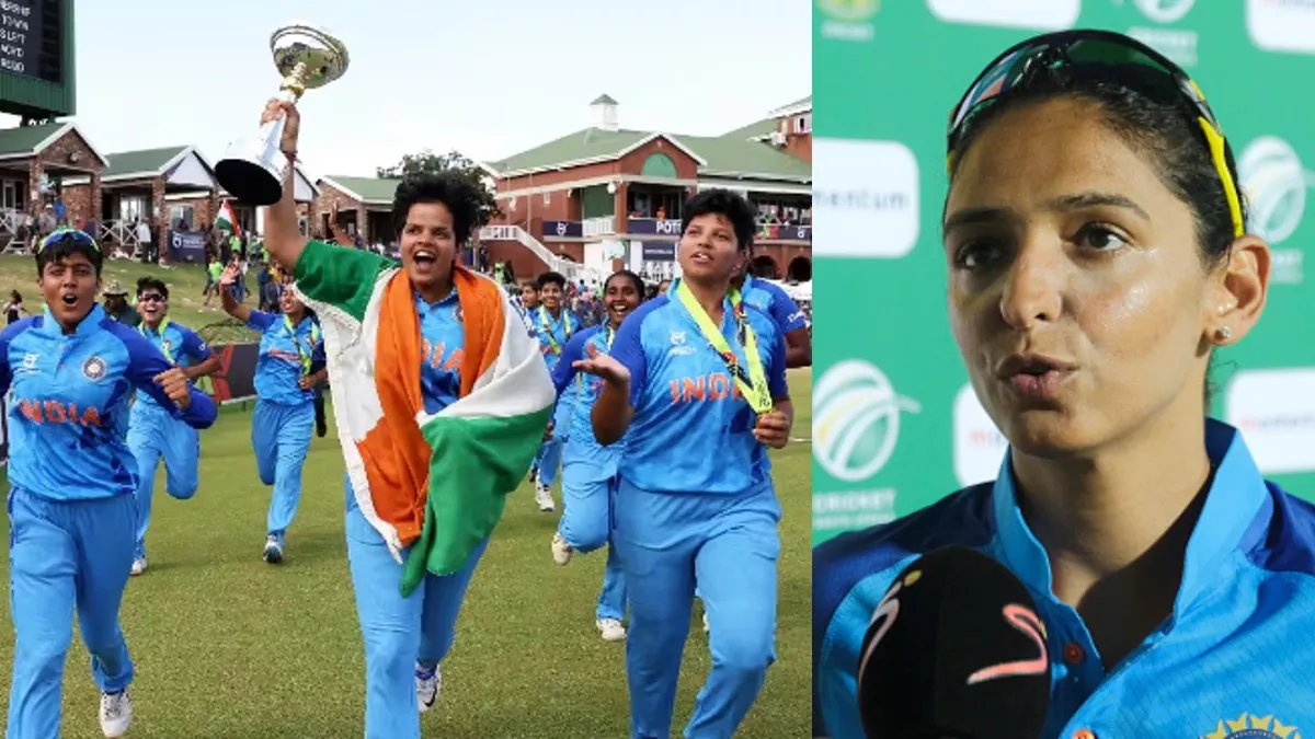 ‘अब हमारी बारी’, अंडर-19 महिला टीम ने जीता विश्व कप, तो Harmanpreet Kaur ने भी भरी चैंपियन बनने की हुंकार