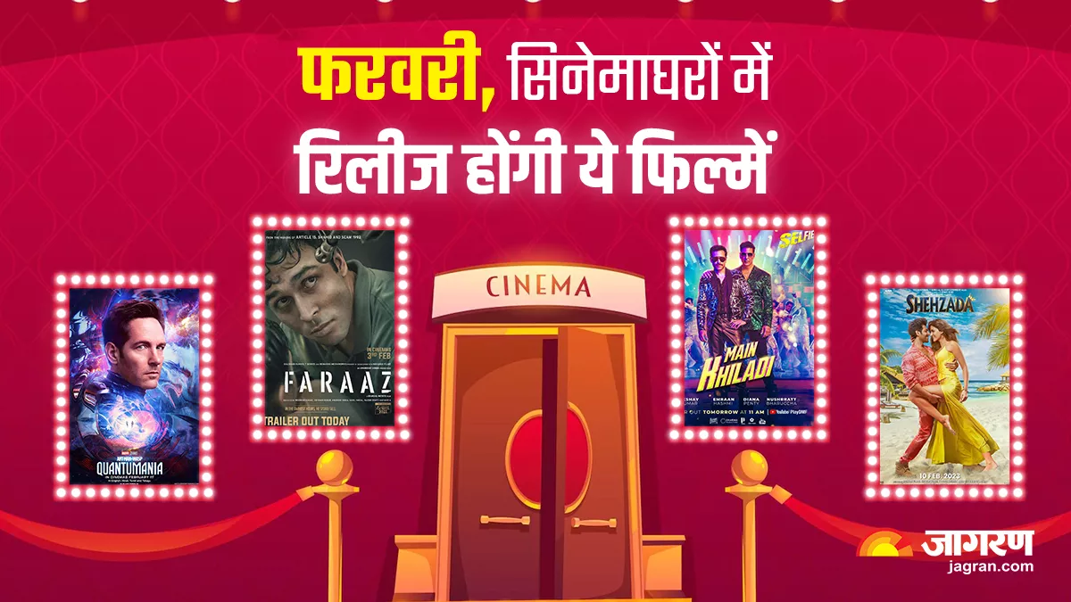 Movies Release in February 2023: शहजादा से सेल्फी तक, फरवरी में थिएटर में चलेगा इन फिल्मों का जादू