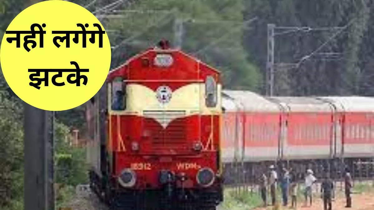 Indian Railway: लोकल यात्रियों का भी सुहाना होगा सफर, एक्सप्रेस ट्रेनों में लगेंगे एलएचबी कोच, खासियत जान लें