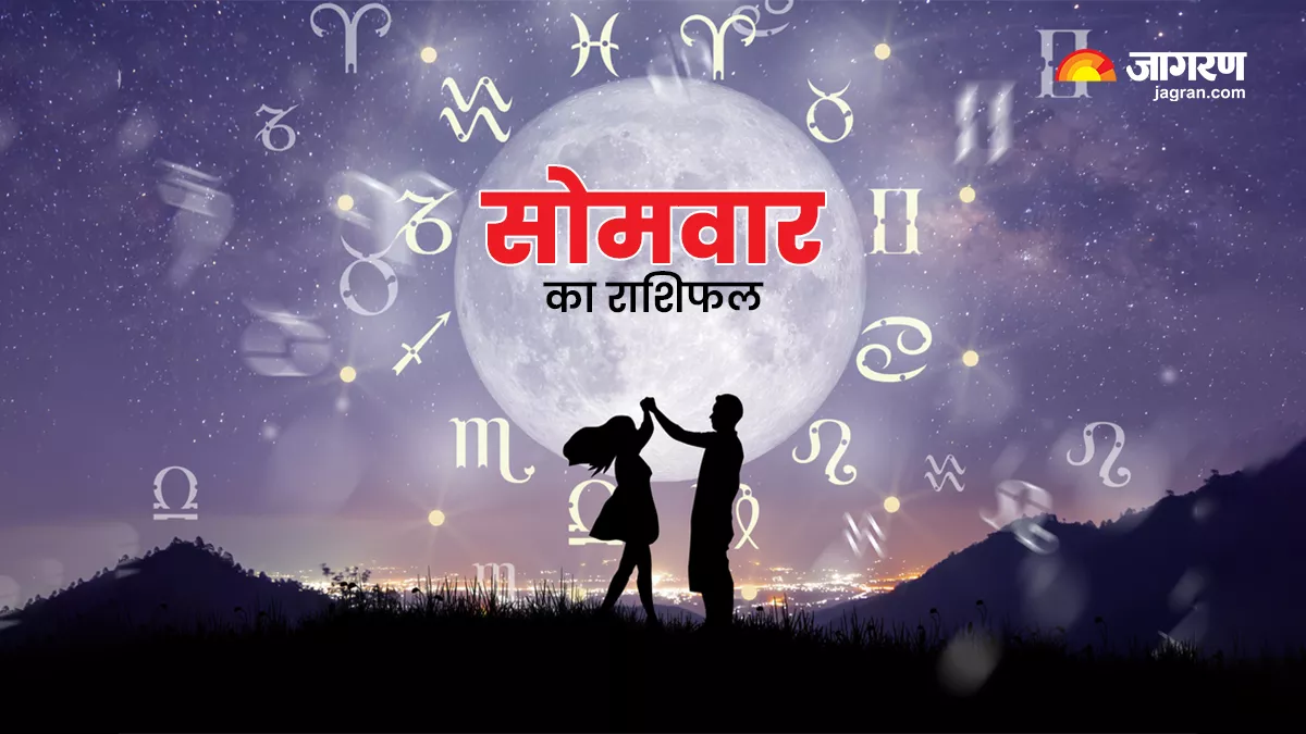 Aaj Ka Rashifal 30 January 2023: पढ़िए कैसा रहेगा सभी राशियों के लिए आज का दिन?