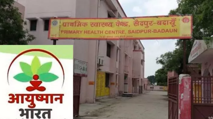 Ayushman Bharat Yojana: आयुष्मान योजना से जुड़ेंगे UP के इस जिले के 45 पीएचसी