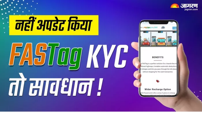 FASTag KYC के लिए बचे हैं आखिरी दो दिन, तुरंत करें अपडेट