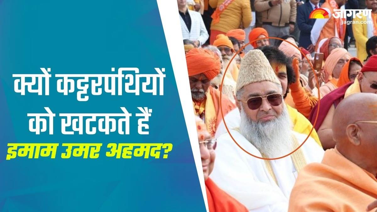 https://www.jagranimages.com/images/newimg/30012024/30_01_2024-imam_delhi_news_23641343.jpg