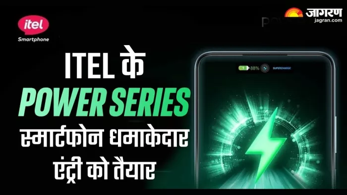 Itel के POWER series स्मार्टफोन भारत में धमाकेदार एंट्री को तैयार