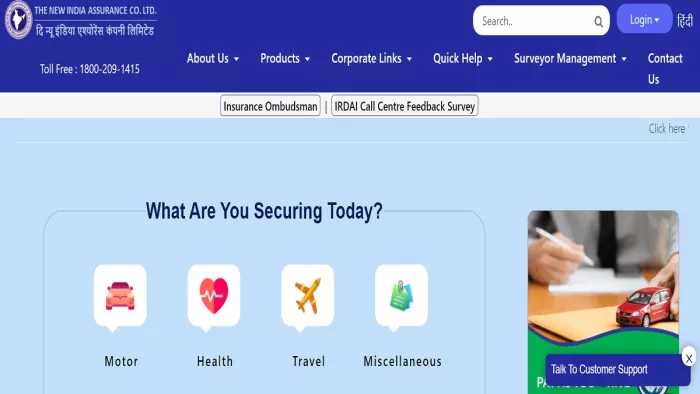 NIACL Assistant Recruitment 2024 के लिए 1 फरवरी से शुरू होंगे आवेदन।