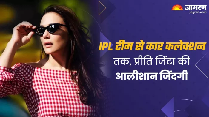 फिल्मों से दूर फिर भी करोड़ों में कमाती हैं प्रीति जिंटा, (X Image)