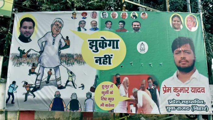 'Lalu झुकेगा नहीं...', RJD दफ्तर के बाहर लगा पोस्टर, कहा- तेजस्वी ने खींच दी है बड़ी लकीर