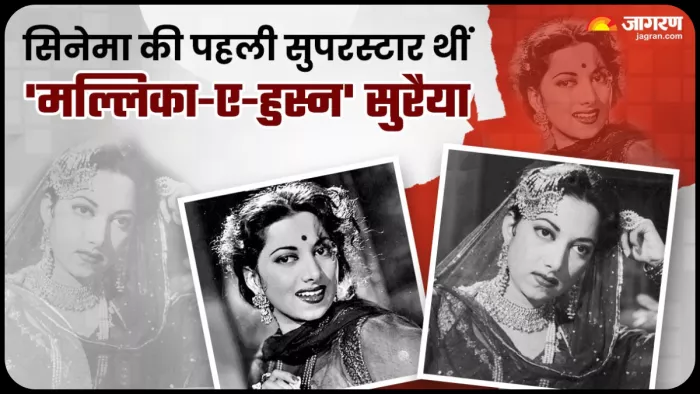 सुरैया ने कैसे शुरू किया था अपना फिल्मी करियर। फोटो क्रेडिट- इंस्टाग्राम