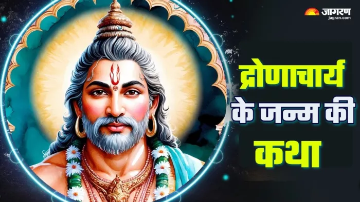 Mahabharata Story पढ़िए द्रोणाचार्य की कुछ खास बातें (Picture Credit: Freepik) (AI Image)
