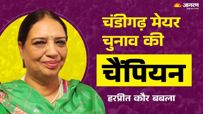 चंडीगढ़ मेयर चुनाव में बीजेपी ने मारी बाजी (फोटो- जागरण)