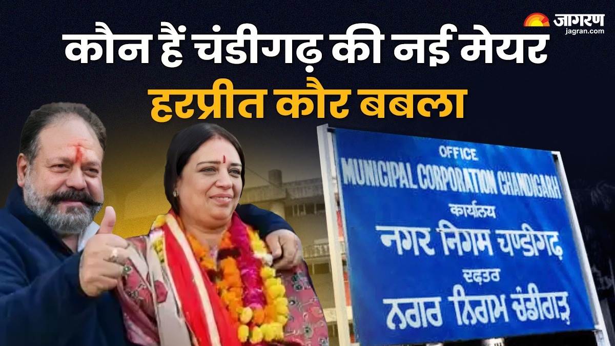 who is new chandigarh mayor harpreet kaur babla wins by 3 votes from congress aap candidate premlata