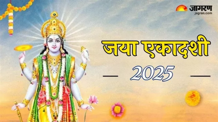 Jaya Ekadashi 2025: तुलसी चालीसा का पाठ।