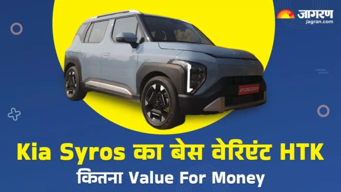Kia Syros के बेस वेरिएंट HTK में क्या है खासियत।