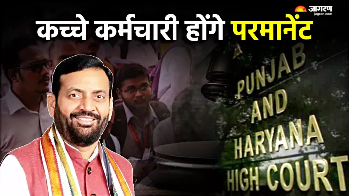 हरियाणा के कच्चे कर्मचारियों को नियमित किया जाएगा (फाइल फोटो)