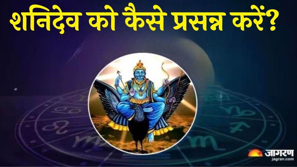 https://www.jagranimages.com/images/newimg/30012025/30_01_2025-shani_mantra_23875834.jpg