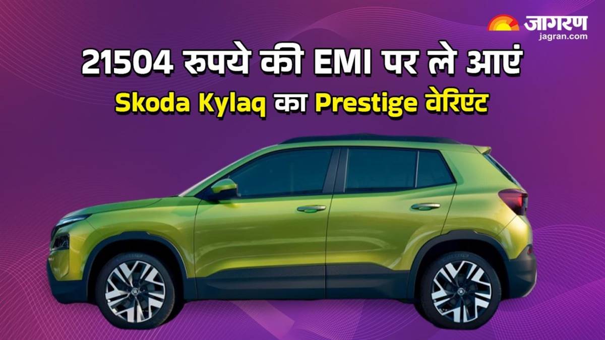 https://www.jagranimages.com/images/newimg/30012025/30_01_2025-skoda_kylaq_emi_01498_23875036.jpg