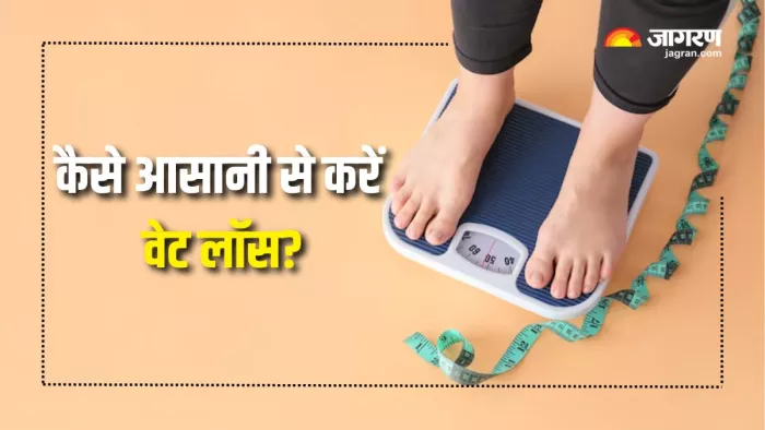 Weight Loss को आसान बना देंगी ये हेल्दी आदतें (Picture Courtesy: Freepik)
