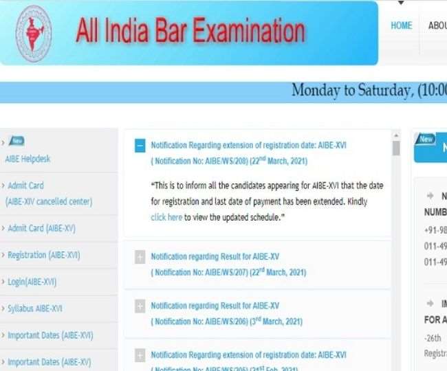 AIBE XV Result 2021 घोषित हुए ऑल इंडिया बार एग्जामिनेशन XV के नतीजे