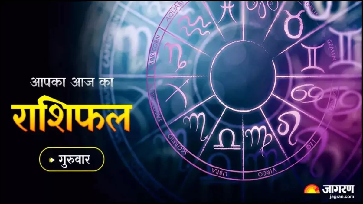 Aaj Ka Rashifal 30 March 2023: वृषभ राशि के जातकों की आर्थिक स्थिति होगी मजबूत, पढ़िए आज का राशिफल