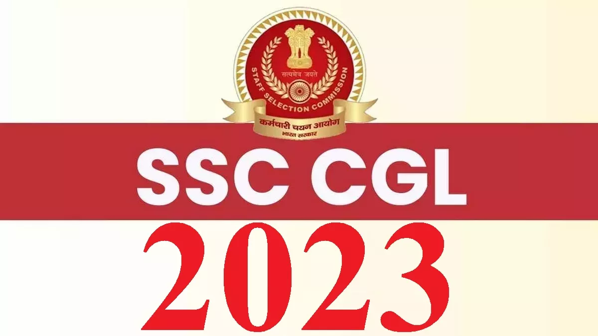 SSC CGL 2023: आज जारी होगी स्नातक स्तरीय परीक्षा अधिसूचना, 37 हजार पद निकाले गए थे पिछले साल आ