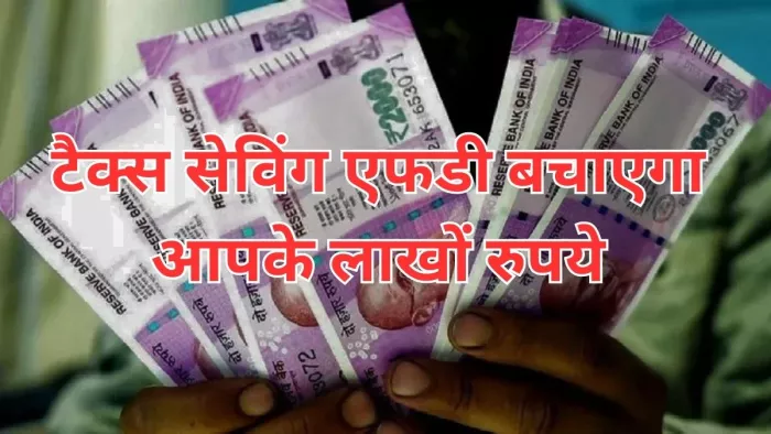 Tax Saver Fixed Deposits, See Its Benefits and How To Claim