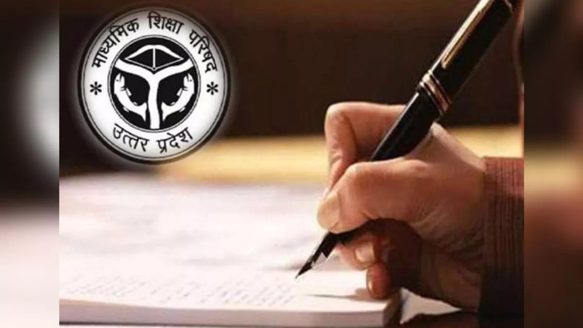UP Board: 12वीं की प्रयोगात्मक परीक्षा के लिए अंतिम मौका, पांच व छह अप्रैल को विद्यार्थी दे सकेंगे परीक्षा