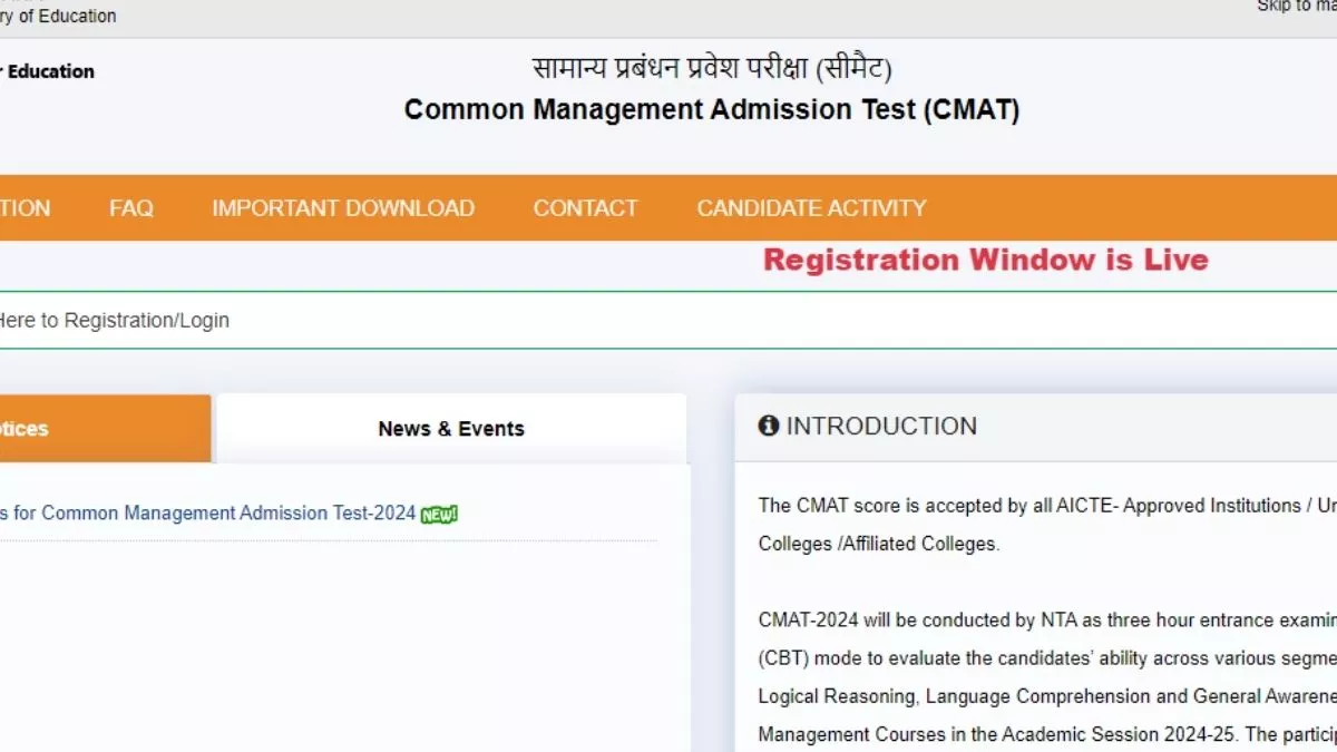 CMAT 2024 Registration: कॉमन मैनेजमेंट एप्टीट्यूड टेस्ट के लिए रजिस्ट्रेशन शुरू, इस डेट तक कर पाएंगे आवेदन