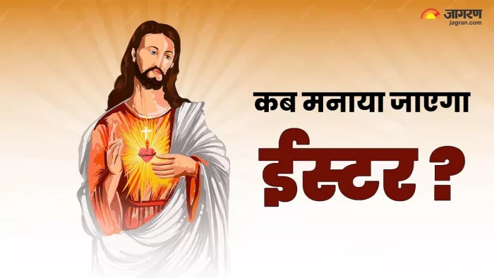 Easter 2024: ईस्टर के दिन अंडों का क्या महत्व है ?