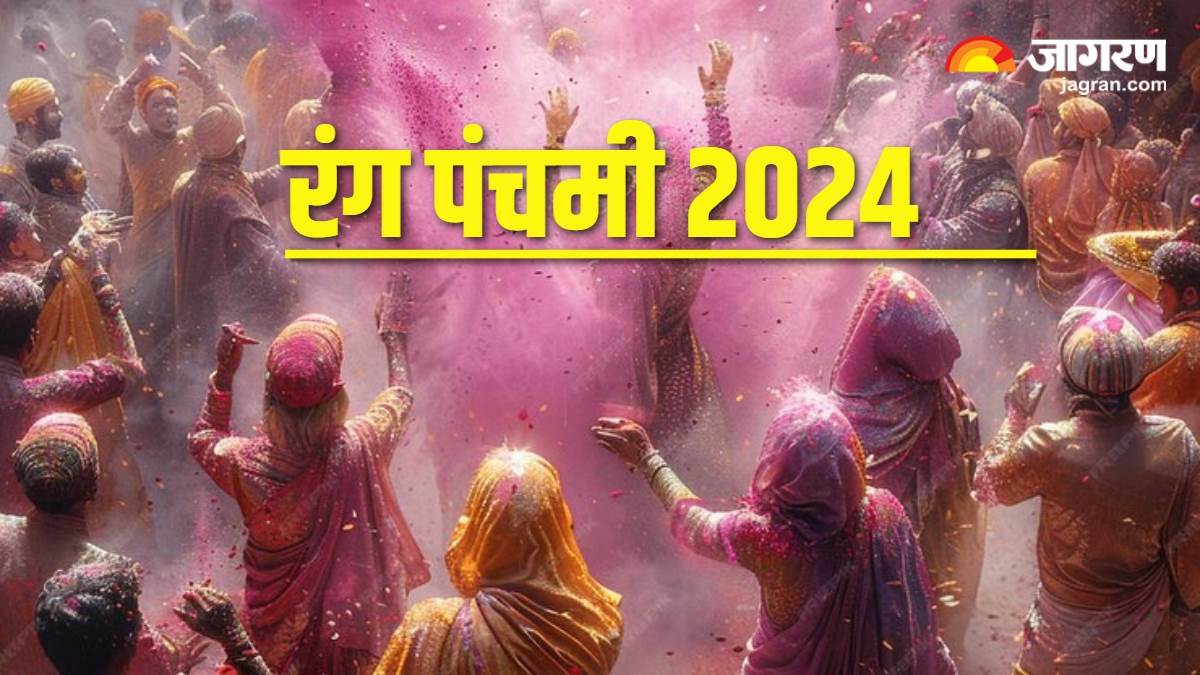 Rang Panchami 2024 बड़े ही उत्साह के साथ मनाया गया रंग पंचमी का