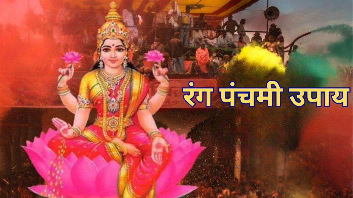 https://www.jagranimages.com/images/newimg/30032024/30_03_2024-rang_panchami_2024_upay_1_23685718.jpg
