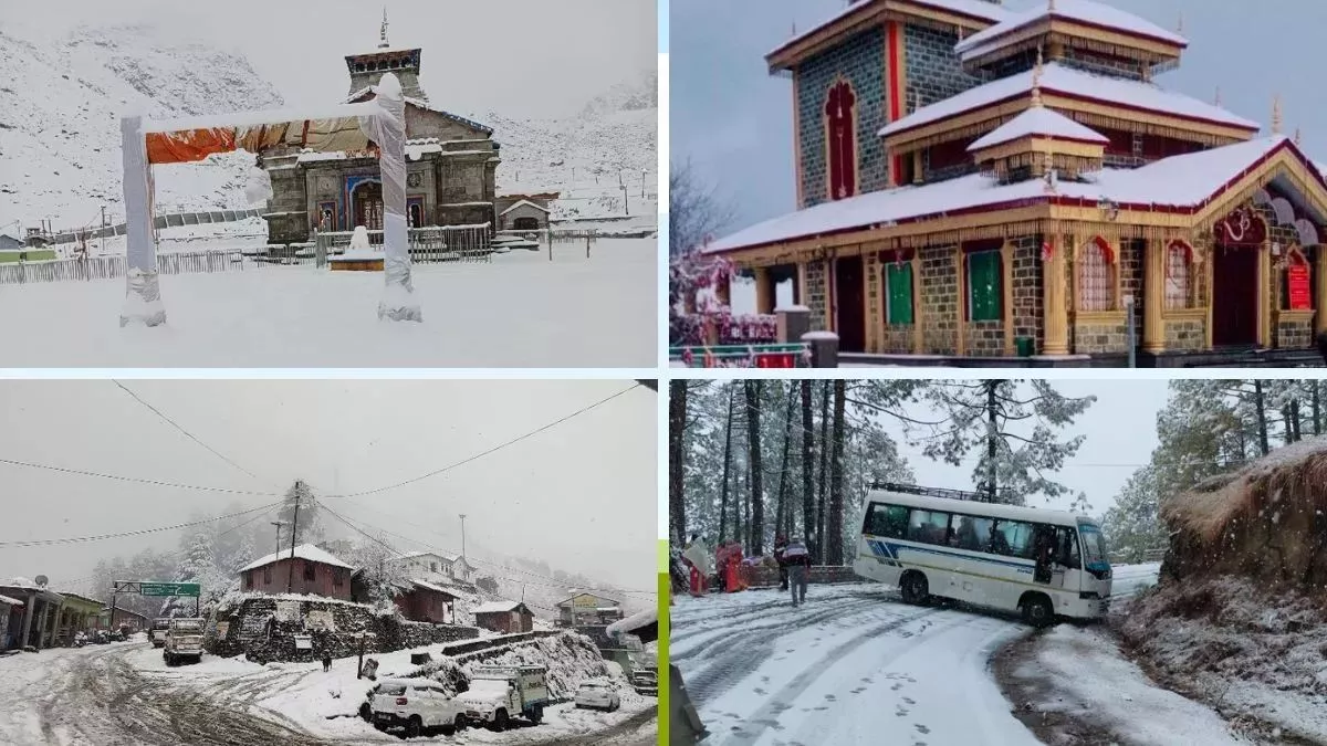 Snowfall in Uttarakhand: उत्तराखंड में फिर बदले मौसम, केदारनाथ और बद्रीनाथ सहित हेमकुंड में हुई बर्फबारी; ठंडक बढ़ी