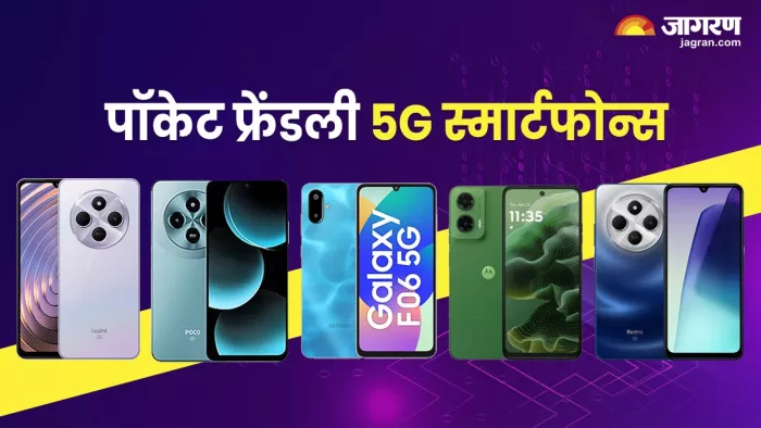 5 बेस्ट 5G स्मार्टफोन्स जिनकी कीमत 10000 रुपये से कम है