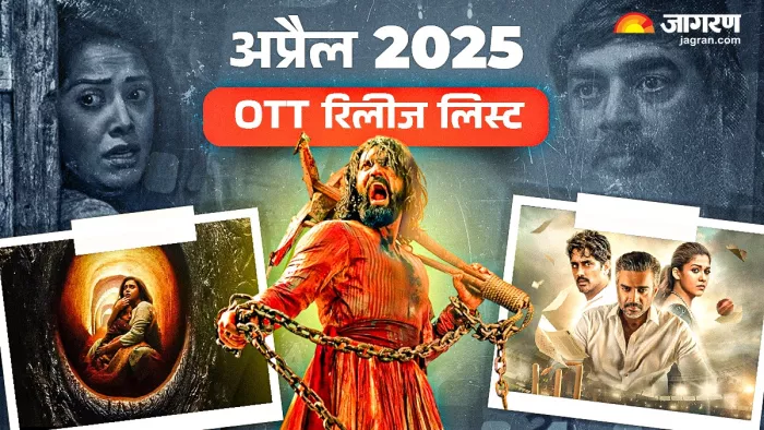 ओटीटी पर रिलीज होंगे ये थ्रिलर (फोटो क्रेडिट- जागरण)