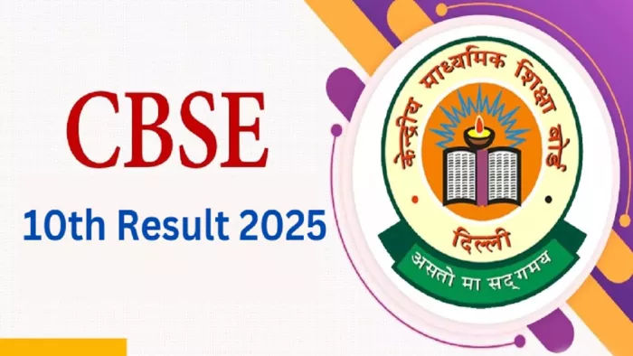 CBSE 10th Result 2025 जल्द होगा घोषित।