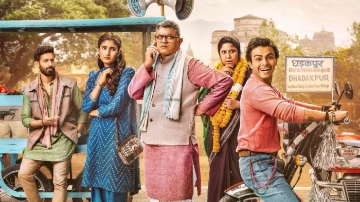 दुपहिया का दूसरा पार्ट कब आएगा (Photo Credit- Instagram)