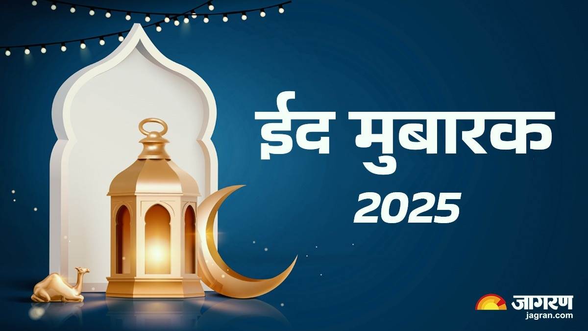 https://www.jagranimages.com/images/newimg/30032025/30_03_2025-eid_ul_fitr_2025_23908840_215746496.jpg