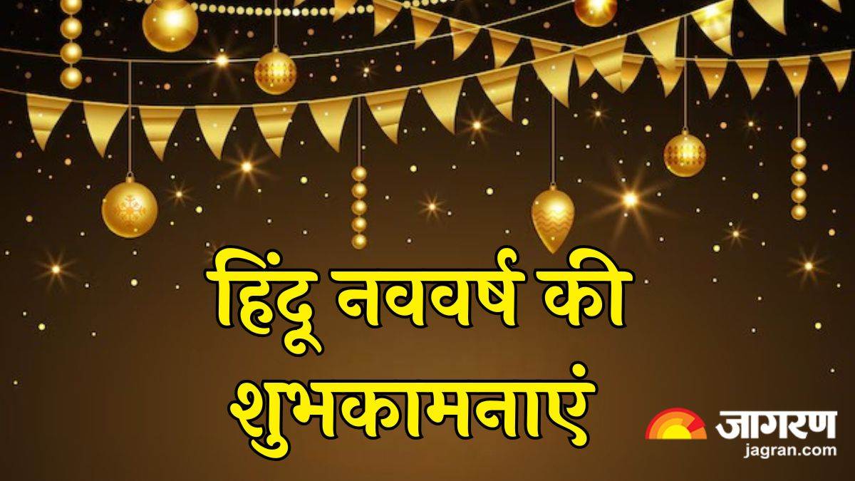 https://www.jagranimages.com/images/newimg/30032025/30_03_2025-hindu_nav_varsh_2025_23908286.jpg
