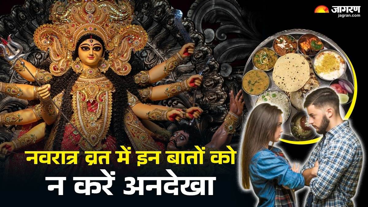 https://www.jagranimages.com/images/newimg/30032025/30_03_2025-navratri_2025_fast_rules_23908077_133922814.jpg