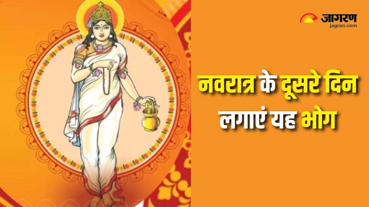 https://www.jagranimages.com/images/newimg/30032025/30_03_2025-navratri_day_2_bhog_1_23908690_161828901.jpg